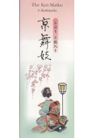 Asahi Zak�adki do ksi��ki FBM-311 Kyo Maiko