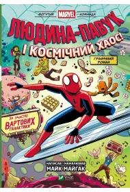 Spider-Man and cosmic chaos! Featuring the Guardia