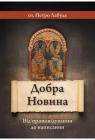 Dobra nowina UA