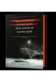 Mo�e pora z tym sko�czy�. Wersja ukrai�ska