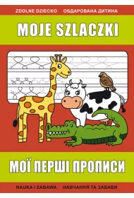Moje szlaczki