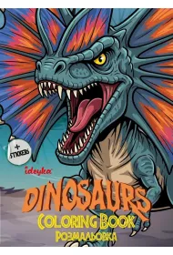 Kolorowanka Drapie�ne dinozaury z naklejkami