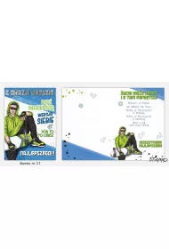 Stamp Karnet Bueno B6 + koperta wz�r nr 17 Urodziny