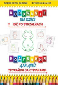 Kodowanie dla dzieci. Id� po strza�kach. Kodyvannja dlja ditei. Rukhaisja za strilkami