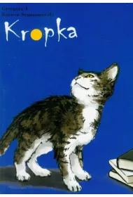 Kropka
