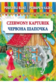 Pokoloruj bajk�. Czerwony Kapturek. Wersja polsko-ukrai�ska