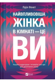 The most influential woman in the room is you. Wersja ukrai�ska