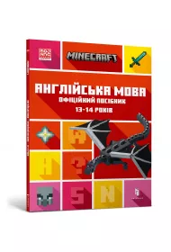 Minecraft j.angielski Oficjalny przewodnik w.UA