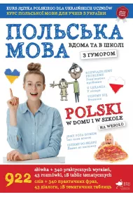 Polska mova vdoma ta v shkoli. Polski w domu i w szkole