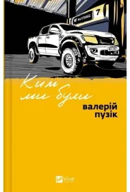 Who we were w.ukrai�ska