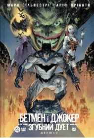 Batman and the Joker: The destructive duo. Wersja ukrai�ska