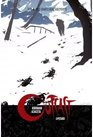 Pod diabelskim skrzydem. Outcast. Optanie. Tom 4