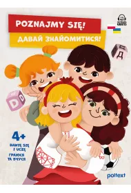 Poznajmy si! Davay znayomytysya!