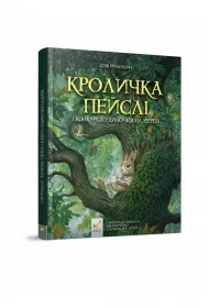 Kr�liczek Paisley. Wersja ukrai�ska