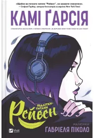 Teenage titans: Raven. Wersja ukrai�ska