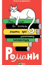 Everything you wanted to know about Ukrainian... Wersja ukrai�ska