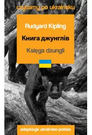 Ksiga dungli. Czytamy po ukraisku