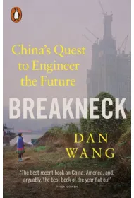 Breakneck