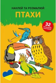 Naklej ta rozmaliuj. Ptahy. Naklejam i koloruj�. Ptaki