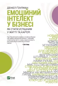Emotional intelligence in business. Wersja ukrai�ska
