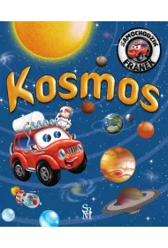 Kosmos. Samochodzik Franek