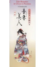 Asahi Zak�adki do ksi��ki FBM-313 Obrazy Ukiyo-e