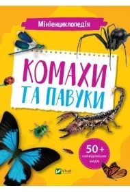 Mini encyclopedia. Insects and spiders w.ukrai�ska