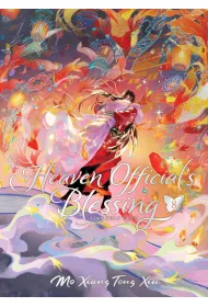 Heaven Official's Blessing. Tian Guan Ci Fu. Novel Volume 8. Deluxe Hardcover Edition