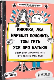 Ksika ktra w kocu wyjani ci wszystko. Wersja ukraiska