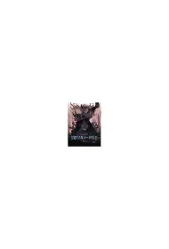 Chimery. Krocz�ca we mgle. Tom 2