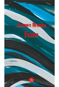 Fichus