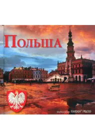 Polska wersja rosyjska nowe wydanie