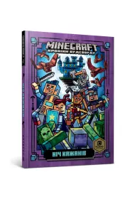 Minecraft. Noc nietoperzy. Wersja ukraiska