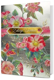 Pan Dragon Karnet B6 HM-200 Urodziny kwiaty metalizowane HM-200-2711