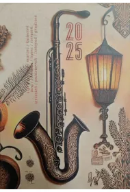 Michalczyk i Prokop Terminarz Powszechny 2025
