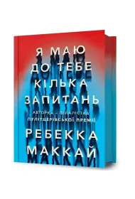 YA mayu do tebe kil?ka zapytan? /Mam do Ciebie kilka pyta�
