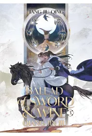 Ballad of Sword and Wine. Qiang Jin Jiu. Volume 3