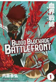 Blood Blockade Battlefront. Tom 1