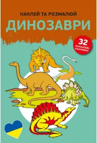 Naklej ta rozmaliuj. Dynozavry. Naklejam i koloruj�. Dinozaury