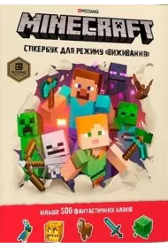 Minecraft. Ksieczka z naklejkami... w.ukraiska
