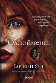 The same. Wersja ukrai�ska