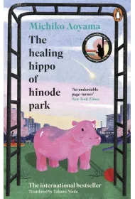 The Healing Hippo Of Hinode Park