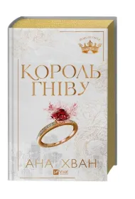 King of Wrath w.ukrai�ska (barwione brzegi)