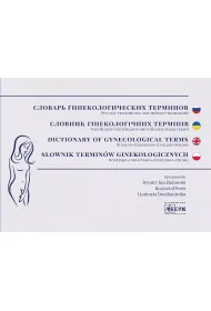 S�ownik Poj�� Po�o�niczo-Ginekologicznych Rosyjsko-Ukrai�sko-Angielsko-Polski