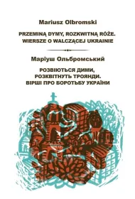Przemin� dymy, rozkwitn� r�e