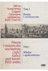 Miasta i Miasteczka wschodniej cz. Galicji T.1-7