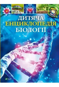 Children's Encyclopedia of Biology w.ukrai�ska