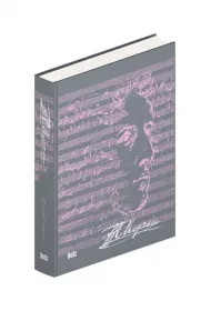 Chopin - wersja eksluzywna wer.angielska