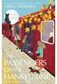 The Passengers on the Hankyu Line