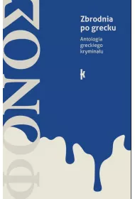 Fonos. Zbrodnia po grecku. Antologia opowiada� kryminalnych